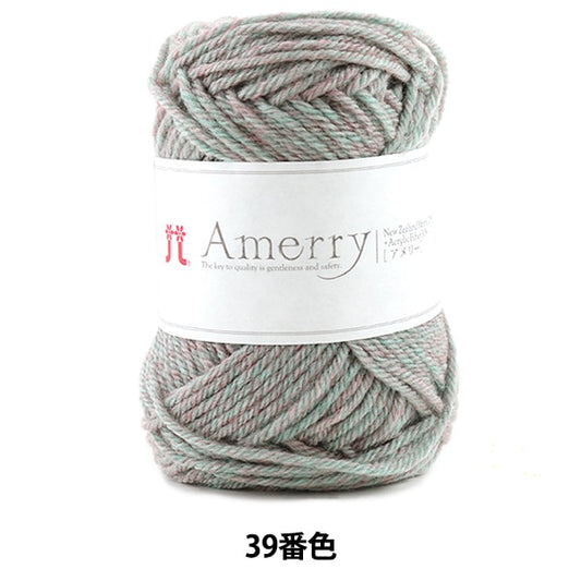秋冬紗線 “ Amerry 39顏色” Hamanaka