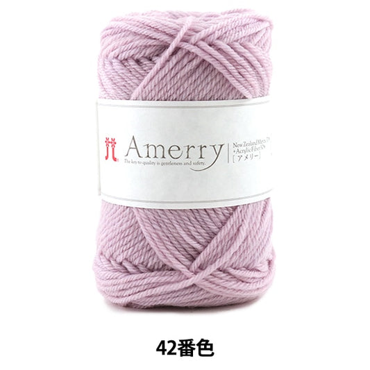 秋冬紗線 “ Amerry(Amey)42顏色” Hamanaka