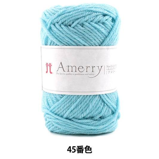 秋冬紗線 “ Amerry 45顏色” Hamanaka