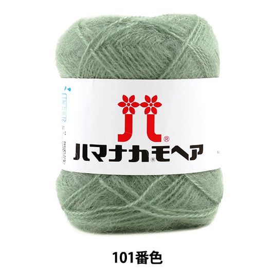 秋冬紗線 “ Hamanaka Mohair 101顏色” Hamanaka