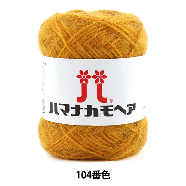 秋冬纱线 “ Hamanaka Mohair 104颜色” Hamanaka