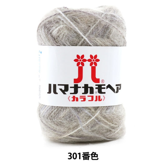秋冬紗線 “ Hamanaka Mohair彩色301顏色” Hamanaka