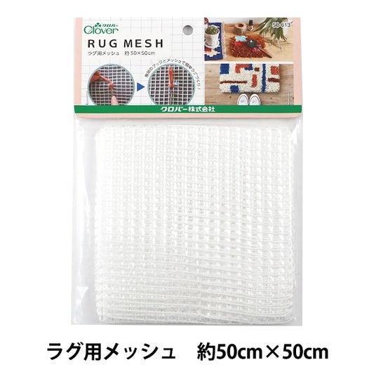 編織工具“抹佈網58-613” Clover