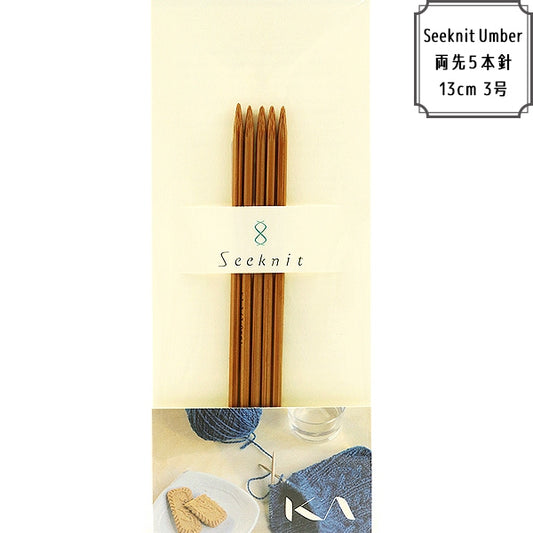 Knitting Needles "Seeknit Umber 5 needles 13cm 3" KA KinkiKnitting Needles