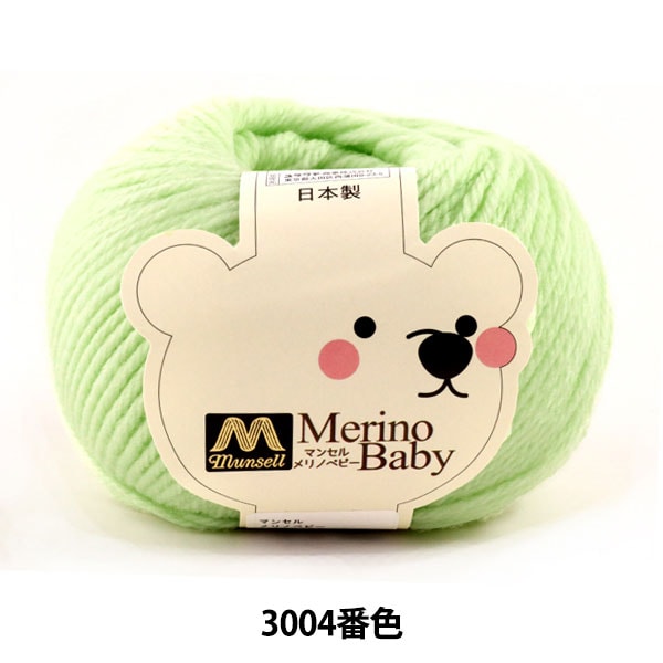 Baby wool "Mancel Merino Baby Natsuta 3004" MANSELL Mansel