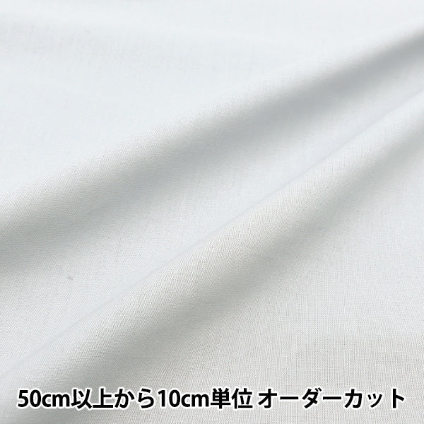 【数量5から】 生地 『カラーシーチング無地 シルバー YSC22125-095』