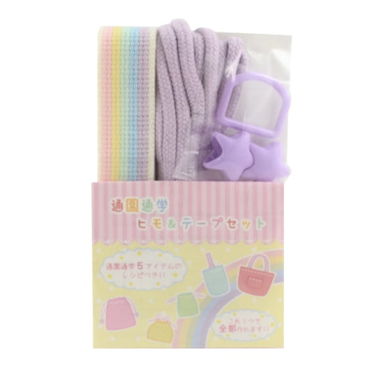 Handicraft tape set "Communications to school & tape set Rainbow Pastel Purple YHR-3"