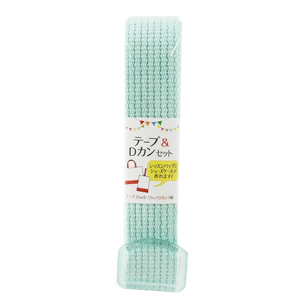 Craft CordTape Set "Tape & D Canceted Rame Mint Sun56-412" KIYOHARA
