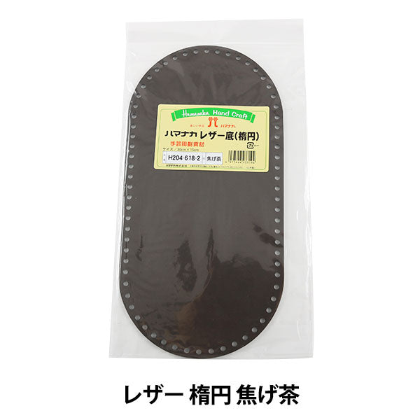 編織底板“皮革爸爸底部koge茶” Hamanaka