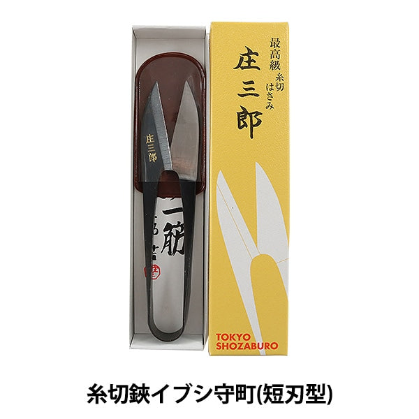 剪線剪刀 “ shosaburo剪刀ibushi morimachi短刀片類型01-670” kawaguchi kawaguchi oguchi