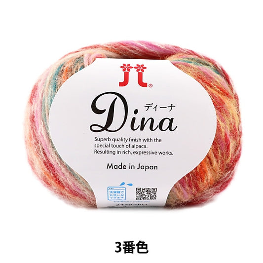 秋冬紗線 “ Dina(Dina)第三顏色” Hamanaka