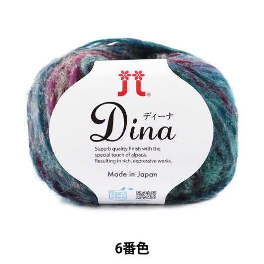 秋冬紗線 “ Dina(Dina)第六顏色” Hamanaka