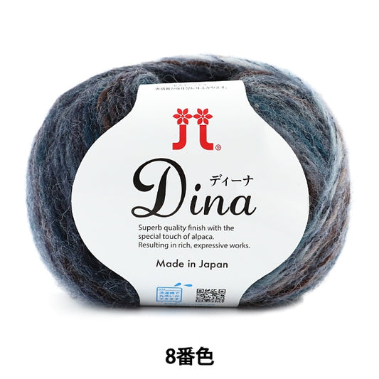 秋冬紗線 “ Dina(Dina)第八顏色” Hamanaka