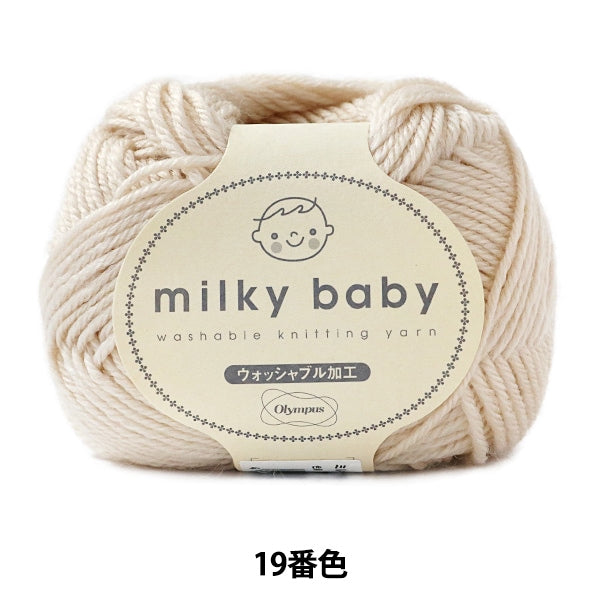 Baby wool "Milky Baby (Milky Baby) 19th color" Olympus