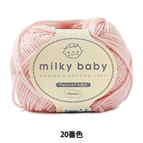 Baby wool "Milky Baby (Milky Baby) 20th color" Olympus