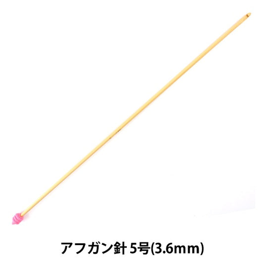 編織針 “ Takumi(Takumi)阿富汗針5(3.6mm)竹子54-905” Clover
