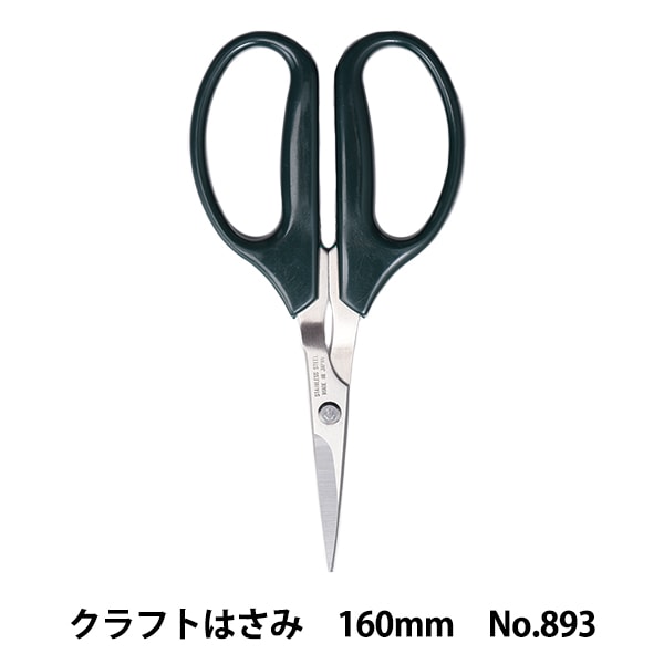 手工剪刀 “工艺剪刀160mm编号893” Misuzu Shears Misuzu剪刀