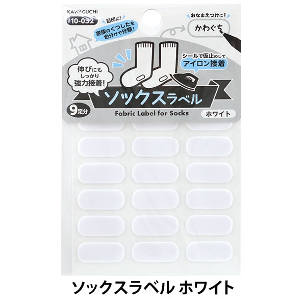 Name label sticker "Just stick it on the washing tag! Iron adhesive socks label white 10-032" Kawaguchi Kawaguchi River