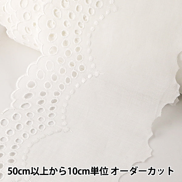 【数量5から】 レースリボンテープ 『綿レース 白 幅約120mm T23417-1』