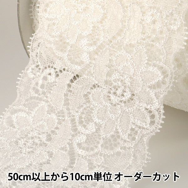 【数量5から】 レースリボンテープ 『ストレッチラッセルレース 白 幅約80mm S318』