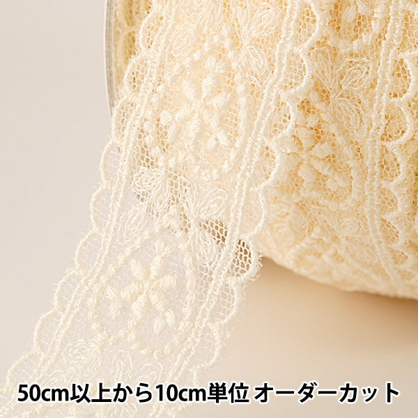 【数量5から】 レースリボンテープ 『チュールレース 生成 幅約28mm T24181-12』