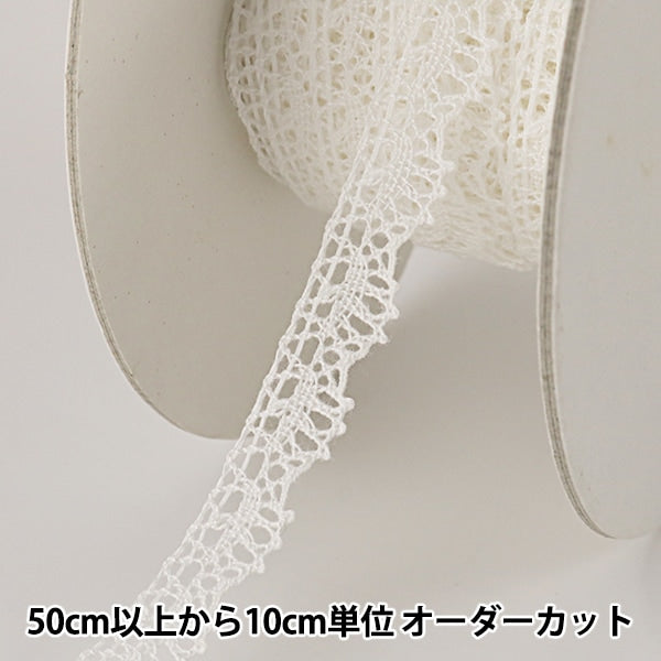 【数量5から】 レースリボンテープ 『トーションレース 白 幅約11mm 23223』