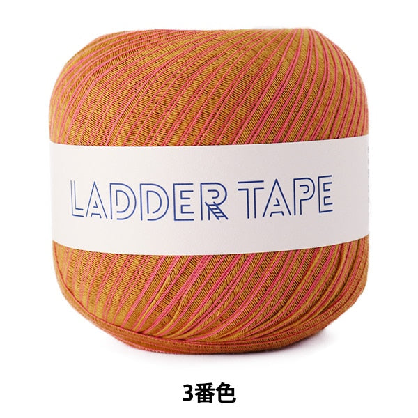 春夏纱线 “梯子胶带3颜色” Daruma DARUMA 横田