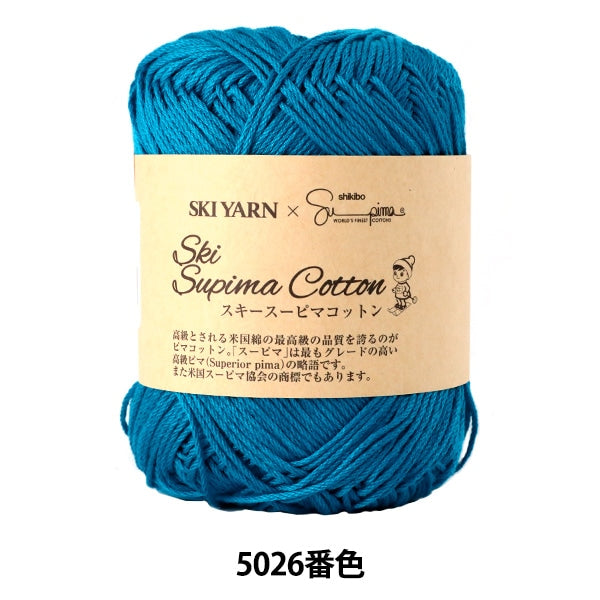 春夏纱线 “滑雪棉棉(滑雪棉棉)5026号”滑雪纱
