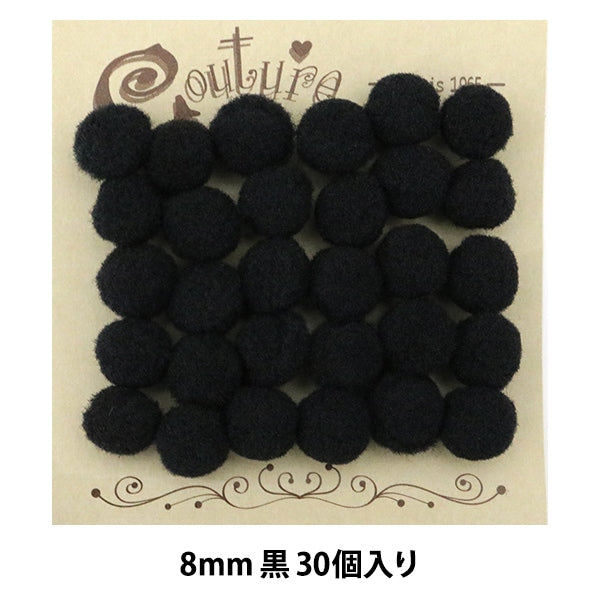 手芸パーツ 『ボンテン 8mm 10.黒 30個入り』 寺井