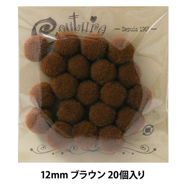 手芸パーツ 『ボンテン 12mm 9.ブラウン 20個入り』 寺井