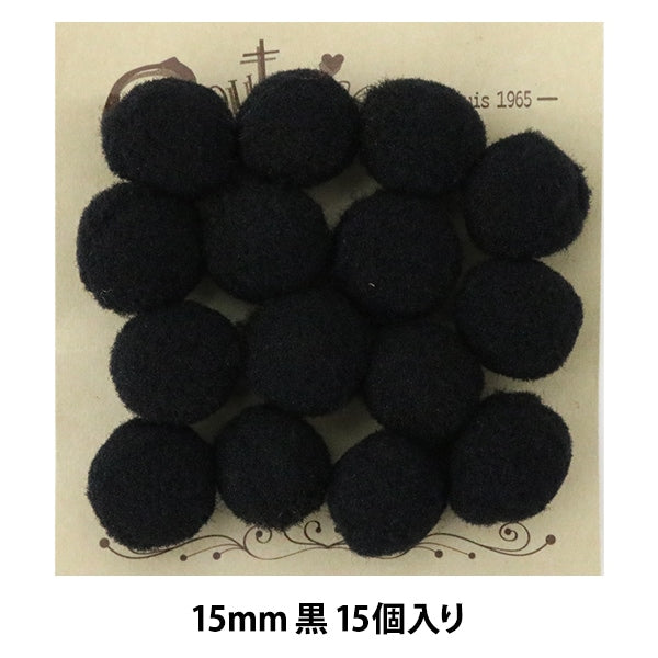 手芸パーツ 『ボンテン 15mm 10.黒 15個入り』 寺井