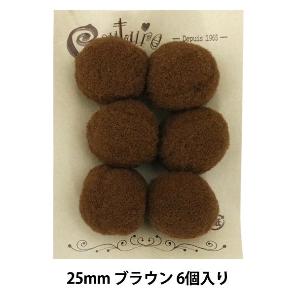 手芸パーツ 『ボンテン 25mm 9.ブラウン 6個入り』 寺井