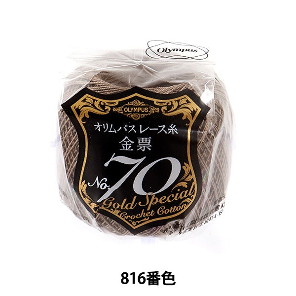 钩编线 『Olympus钩编线 黄金票#70 5G 816颜色” Olympus