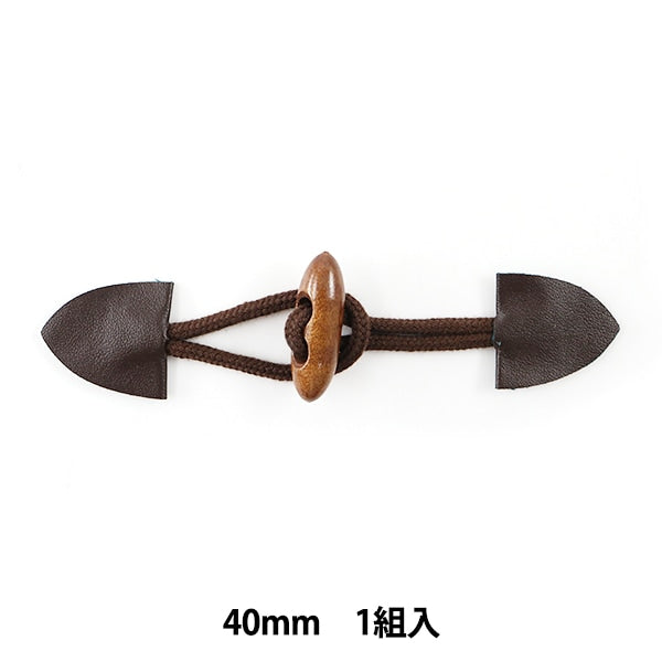Button "Duffel button with skin 40mm tea" KIYOHARA