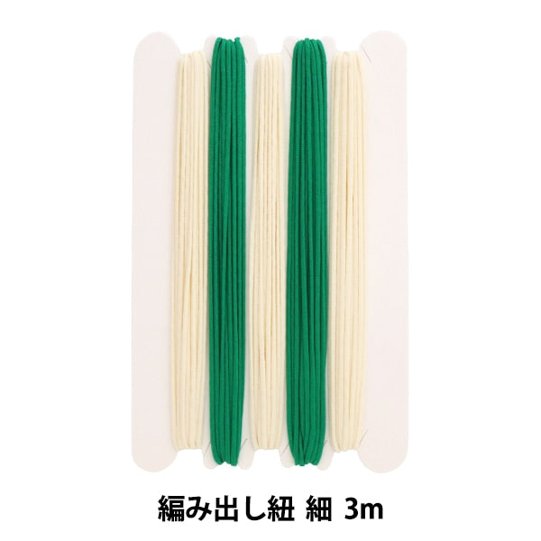 Knitting supplies "Braided string 3m" Mansell Mansel