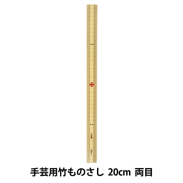 编织物用品竹子量尺 20厘米两只眼睛“曼塞尔曼塞尔
