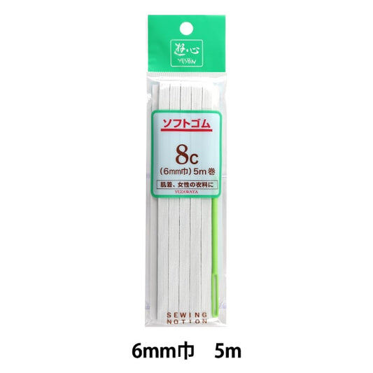 松紧绳 “柔软的松紧绳 白色8c 6mm宽度5m卷