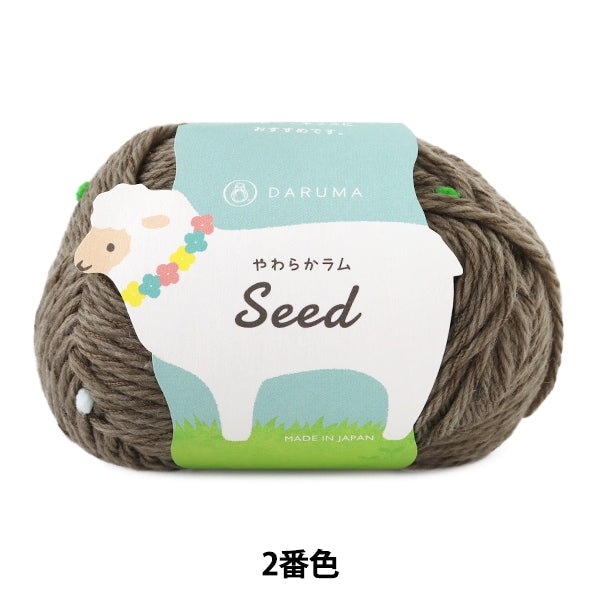 婴儿羊毛“软羊肉种子2” daruma DARUMA 横田