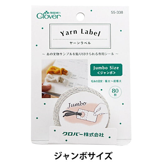 編織工具“紗線標籤巨型80件55-338” Clover