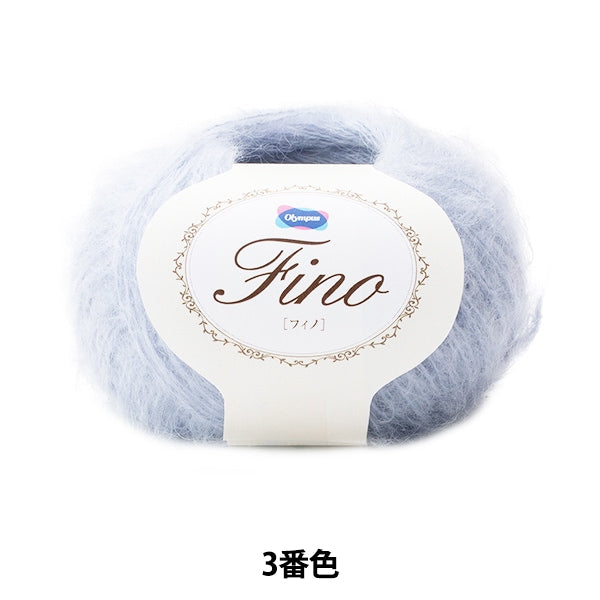 秋冬纱线 “ Fino第三颜色” Olympus