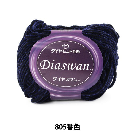 秋冬纱线 “ Diaswan(Diamond One)805颜色” DIAMOND KNITTING YARN
