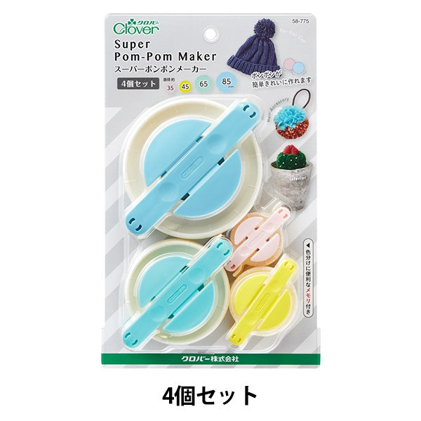 PONPON工具“超级POM POM MAKER 4 SET 58-775” Clover