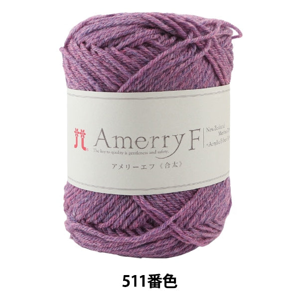 秋冬纱线 “ Amerry F(Ameyev)(gota)511颜色” Hamanaka