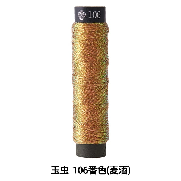 刺绣纱线“ Nishiki and Tammi 106 No. 106(Wheat)” Lecien Lecien Cosmo Cosmo