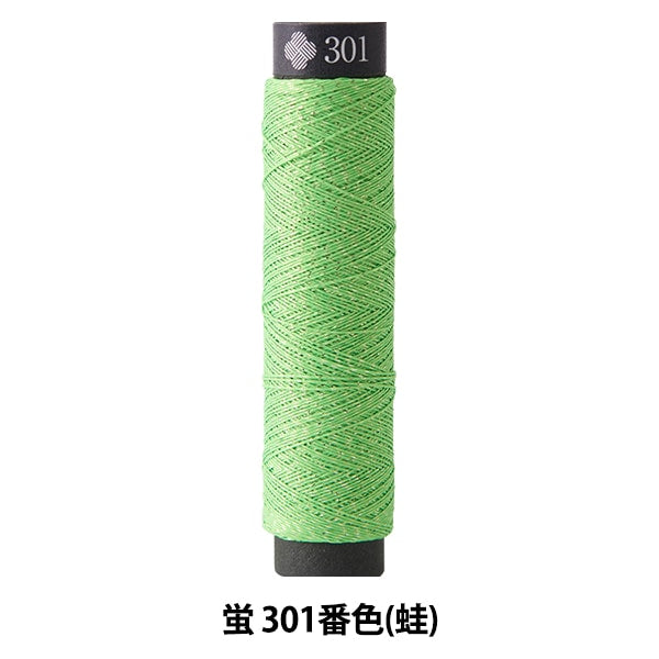 刺绣线程“ Nishiki和Firefly 301st颜色(青蛙)” Lecien Lecien Cosmo Cosmo