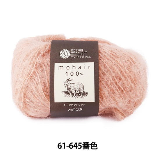 秋冬紗線 “ Mohair Hand Red 61-645橙色粉紅色” Clover
