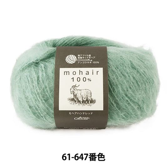 秋冬紗線 “ Mohair Hand Red 61-647 Mint” Clover