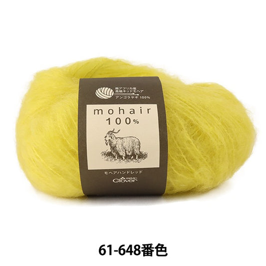 秋冬紗線 “ Mohair Hand Red 61-648黃色” Clover