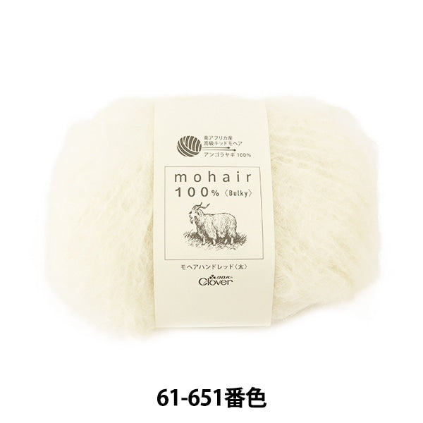 秋冬紗線 “ Mohair Hand Red(厚)61-651白色” Clover