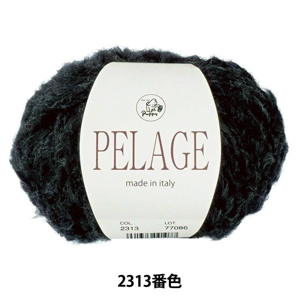 秋冬纱线 “ PELAGE 2313颜色” Puppy